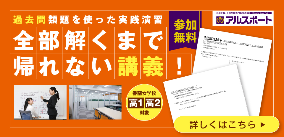 香蘭女学校 過去問 コンパス オリジナル教材 - 参考書